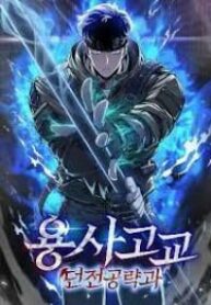 Warrior_High_School_Dungeon_Raid_Department7721